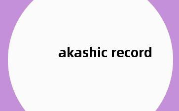 akashic record