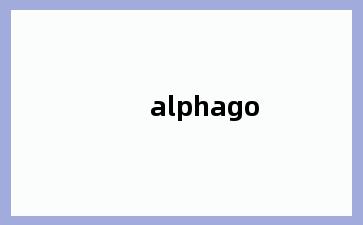alphago