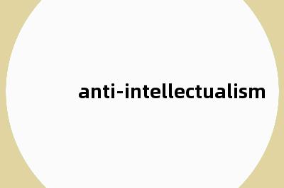 anti-intellectualism