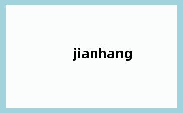 jianhang