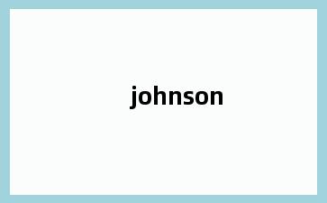 johnson & johnson 是什么公司