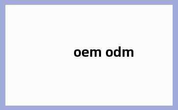 oem odm