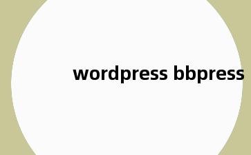 wordpress bbpress