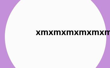 xmxmxmxmxmxmxm