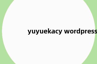 yuyuekacy wordpress